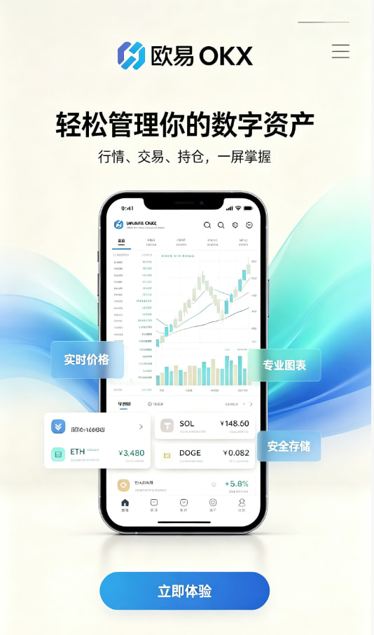 欧交易所app官网安卓科普配图一